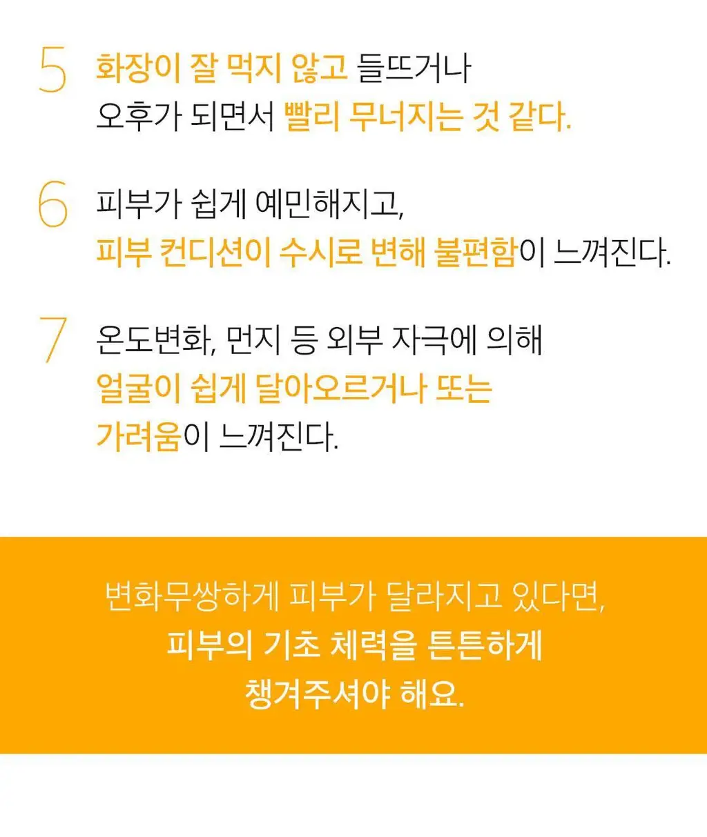 [데일리루틴/집중영양] 아리얼 세븐데이즈 마스크 카렌듈라 P 1매 상세페이지 8